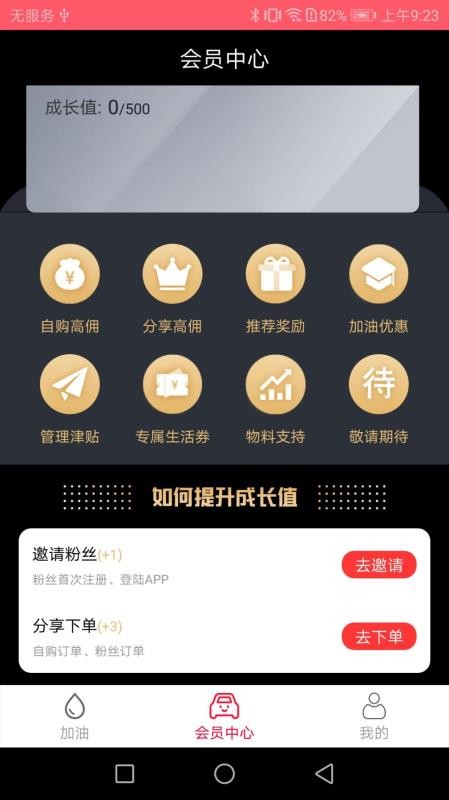 丫丫加油app