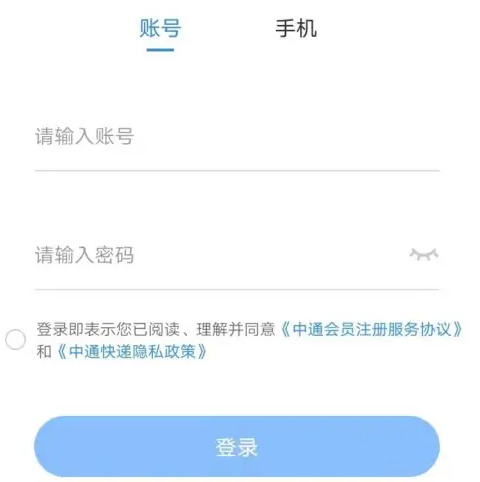 中通快递怎么看物流中通快递物流轨迹信息在哪里查方法分享