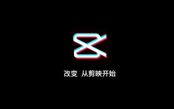 剪映怎么做叠叠乐