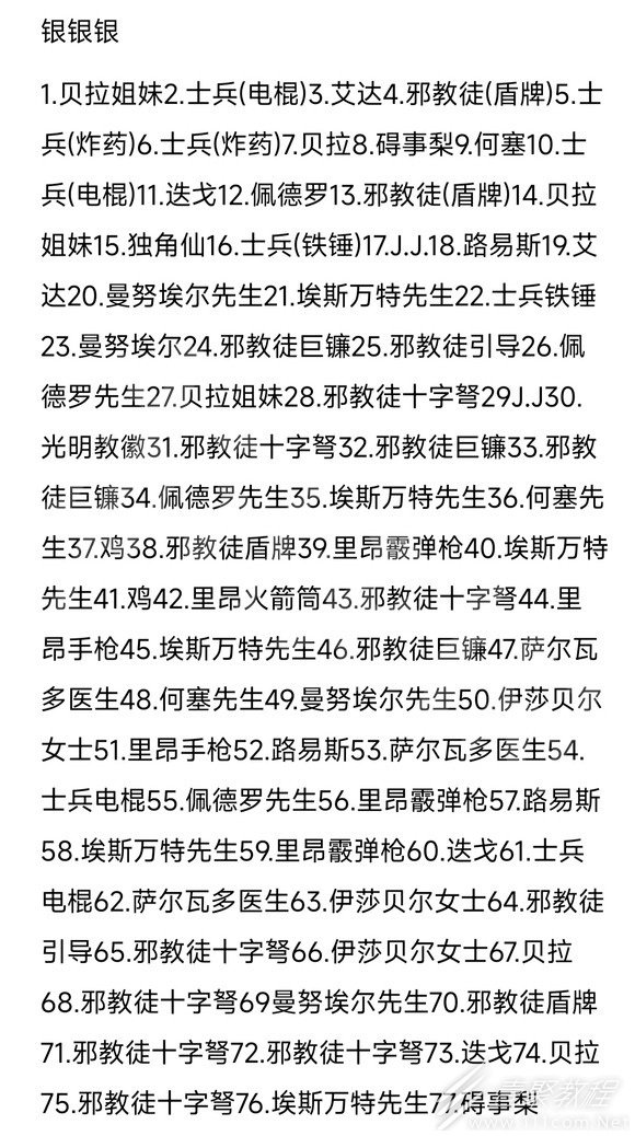 生化危机4重制版扭蛋机玩法分享