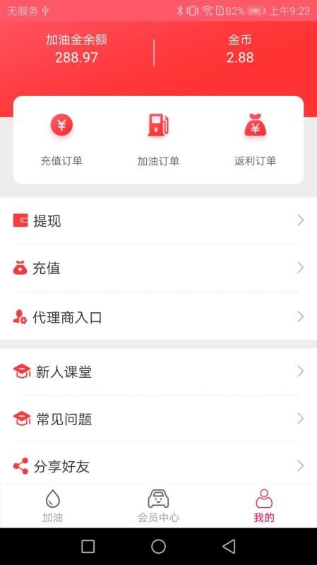 丫丫加油app