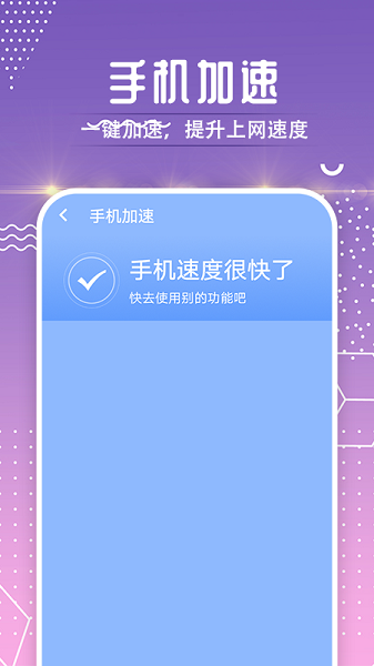 时光流量卫士app手机版下载图5