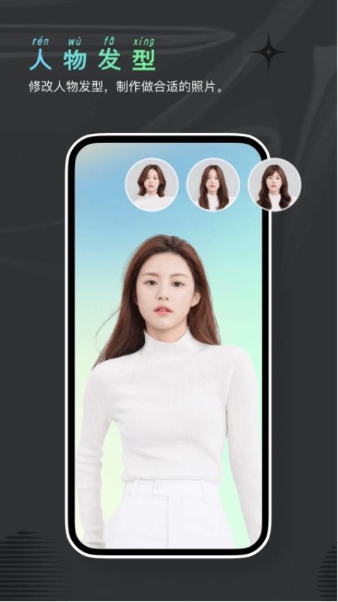 焕然相机免费版图5