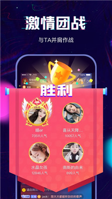 回音语音交友图3
