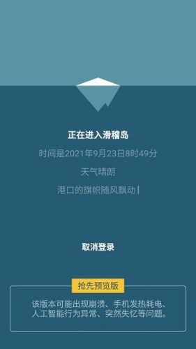 小冰岛社交第5张截图