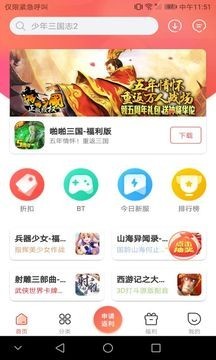 折扣鱼下载图1