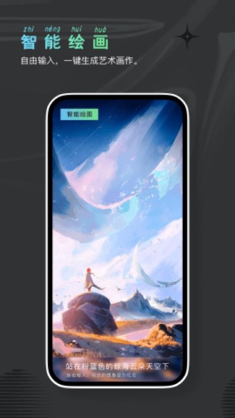 焕然相机免费版图7