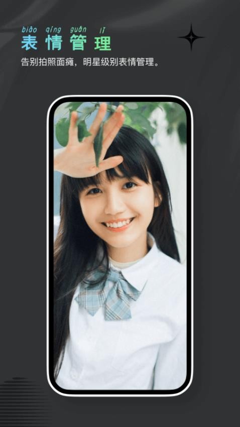 焕然相机免费版图6