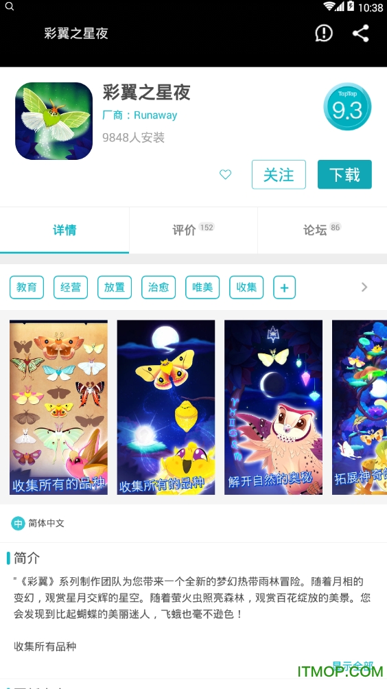 如何在电脑上下载taptap游戏-taptap游戏下载路径在哪