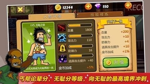 野蛮流浪汉3中文版图6