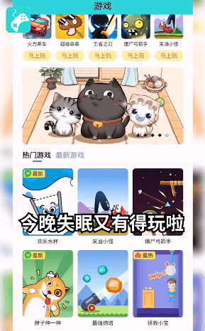 沐玩游戏盒子最新版图2
