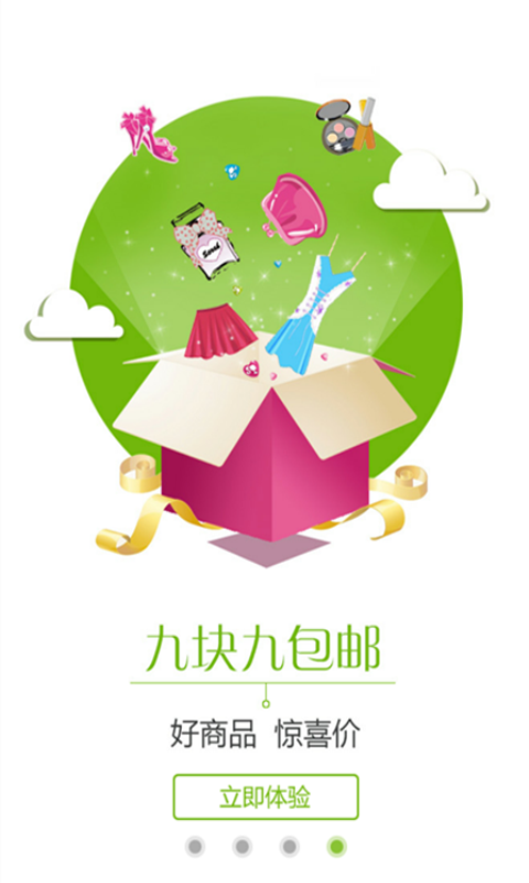 卖之秀购物返现图4