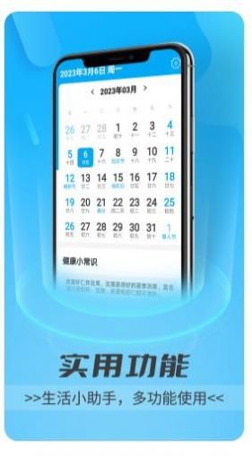 时光流量卫士app手机版下载图1