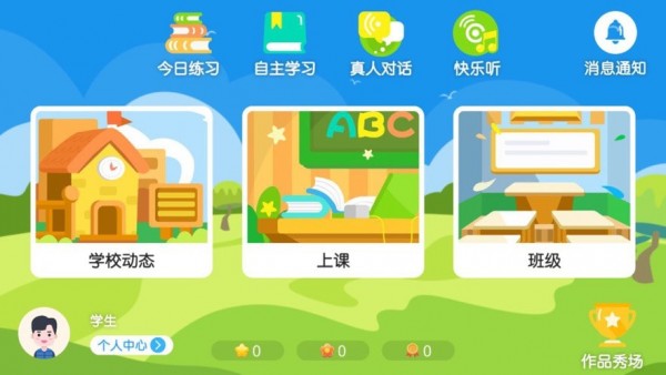 新方向英语截图5