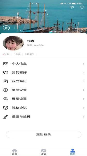 度易综合素养图1