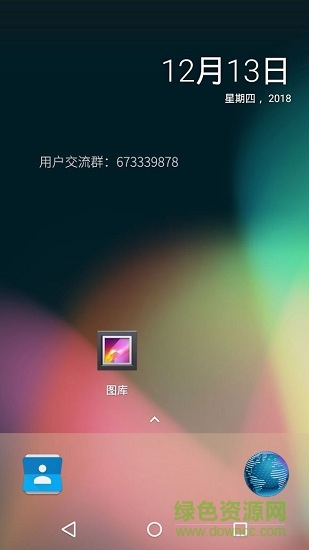 vmos虚拟机图2