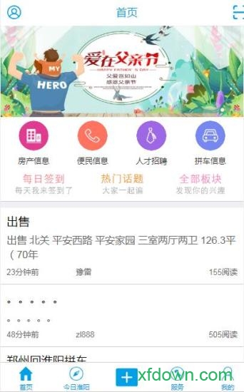 淮阳新网图4