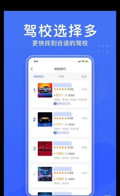 驾考知识大全图6