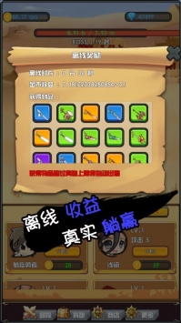 躺赢勇者修改菜单图3