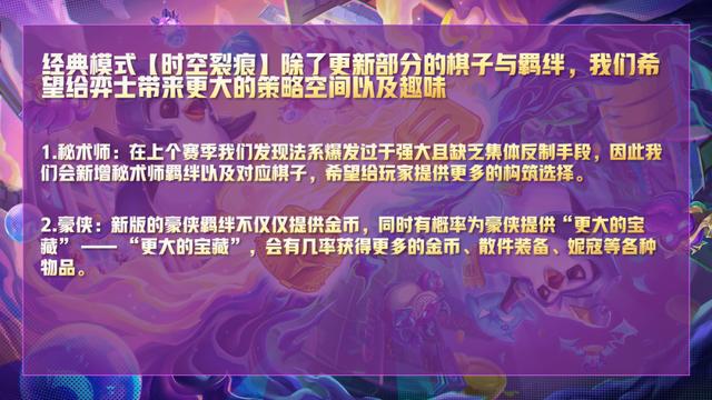 金铲铲之战s6什么时候出，双城之战，云顶S6赛季来临