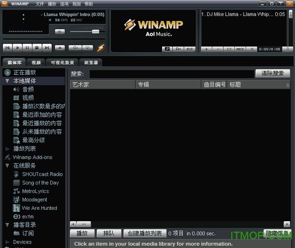 Winamp优化版截图4