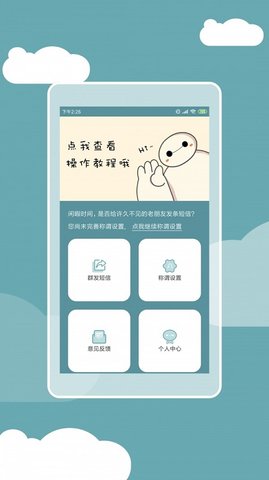 大白短信图4