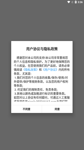 记账余鱼App手机版图4