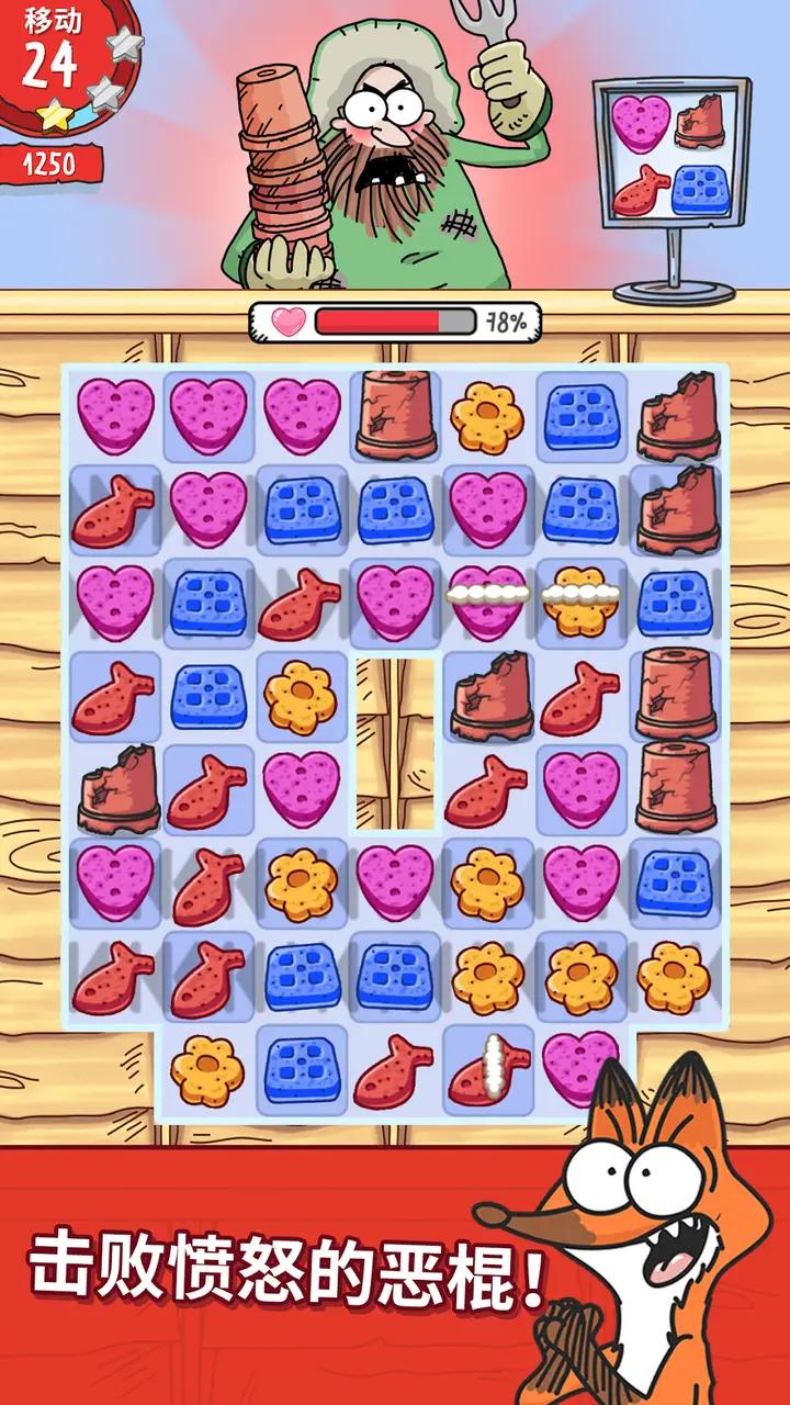 西蒙的猫Simon’sCat官方版图5