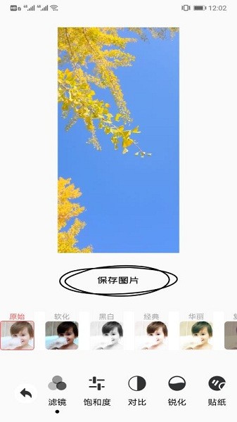 手机ps修图软件下载安装免费版截图4