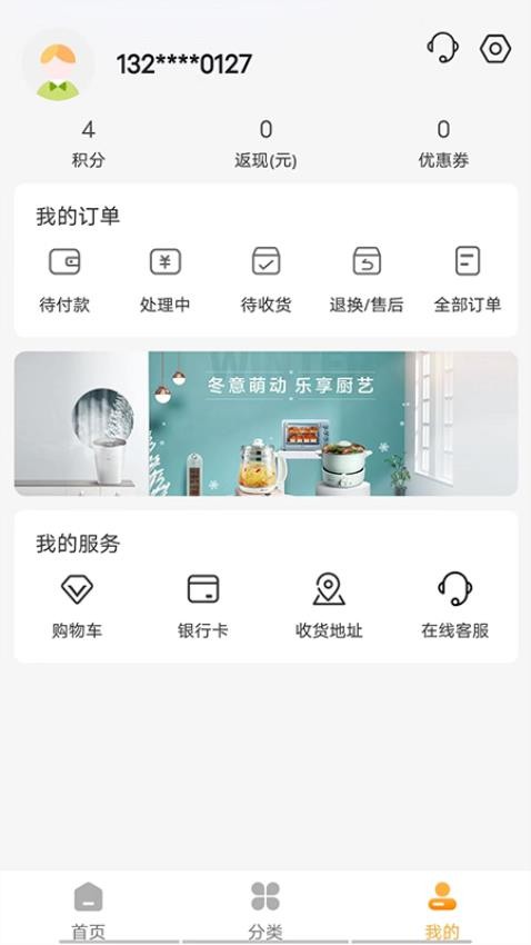 分转商城截图7