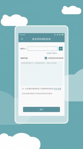 大白短信图5