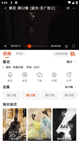 抖剧TV截图4