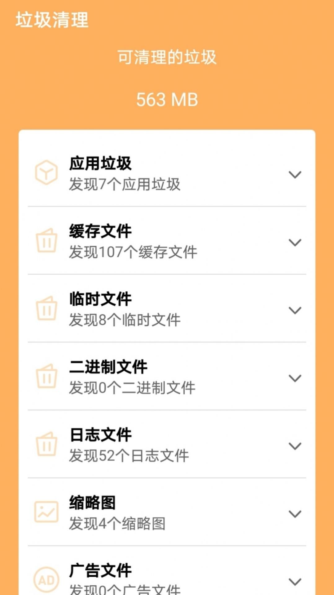 锅巴手机小管家-4