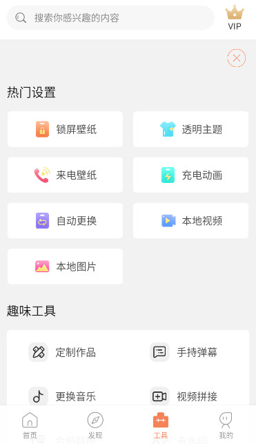 动态壁纸管家图2