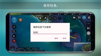 rainbow无人机飞行控制软件免费版图4