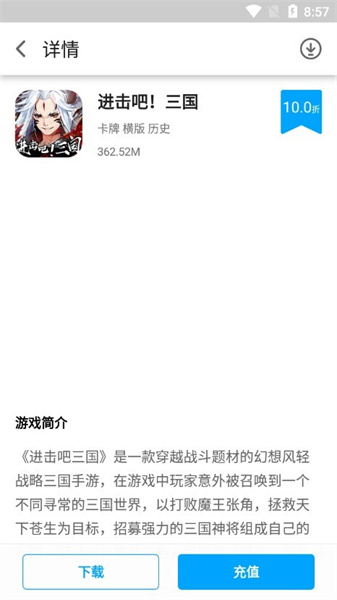 地瓜手游折扣平台app图5