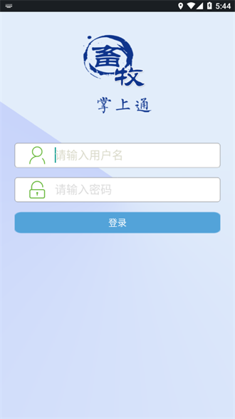 畜牧掌上通app最新版下载截图4