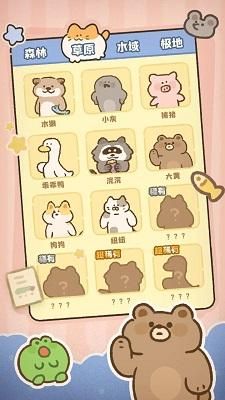 神奇之地手机下载中文版图2