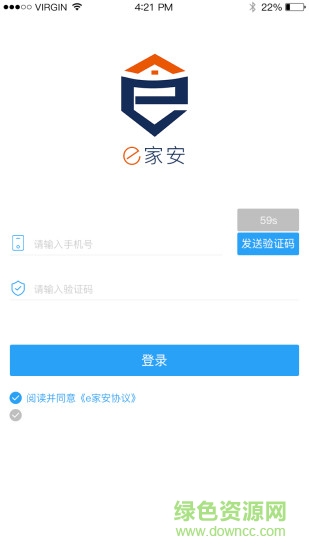 e家安门禁图3