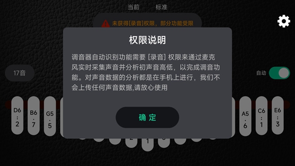 鹿鸣拇指琴调音器图4