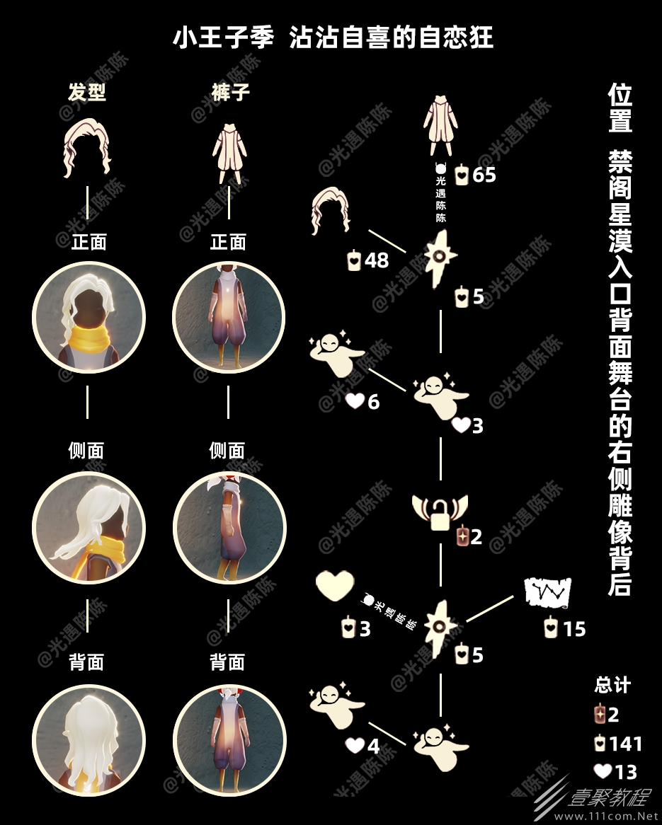 光遇沾沾自喜的自恋者先祖复刻兑换图介绍