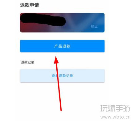 风暴英雄退款申请在哪
