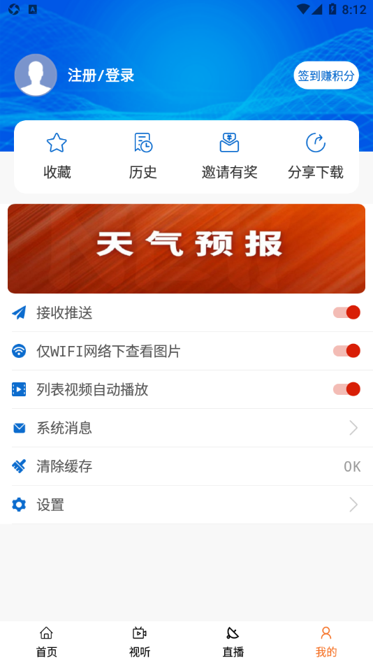 昆明教育电视台app图1
