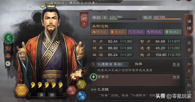 三国志战略版战法大全，三国战法，最强十招