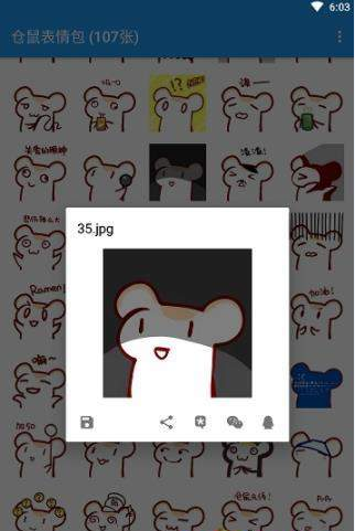 仓鼠表情包安卓手机版图5