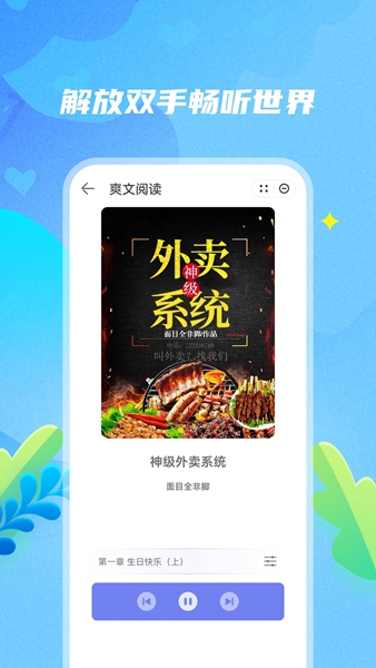 爽文阅读最新版图5