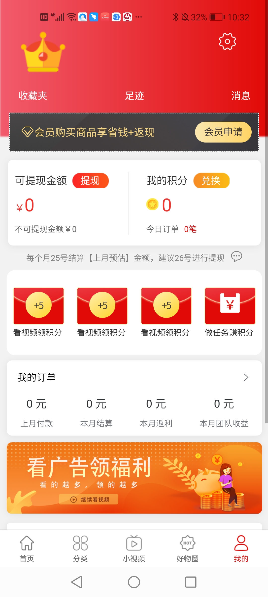 阅月有app手机版图4