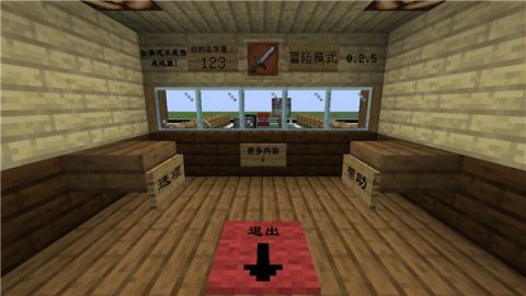 mc大战僵尸2四章完整版0.2.5免费版截图3