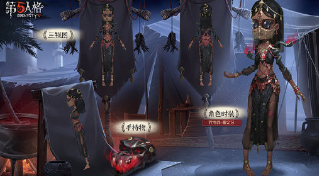 第五人格S17咒术师皮肤值得入手吗咒术师皮肤怎么样