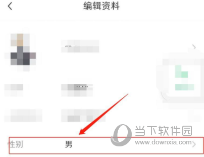 小红书怎么修改性别个人信息编辑方法